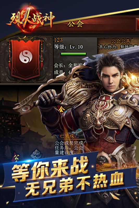 烈火战神 2.2九游版