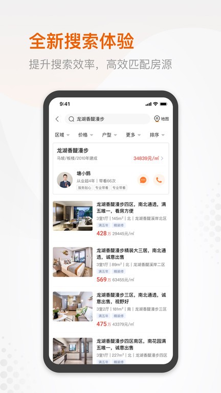 塘鹅租售app