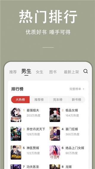 连尚读书 连尚读书
