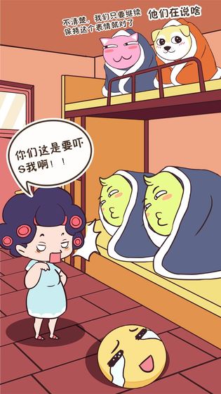 我的舍友有点彪最新版