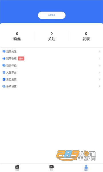 山东教育发布app手机版下载2023最新版v2.3.2安卓版