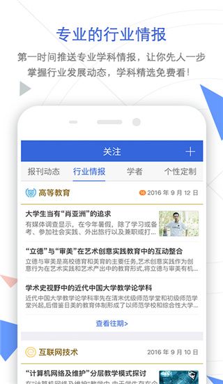 手机知网(阅读学习软件) v9.3.26 安卓版