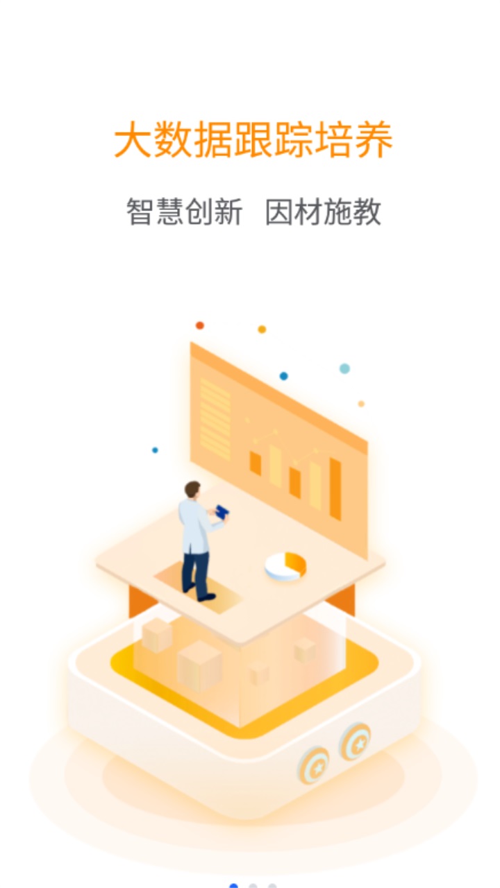 东奥专技在线 1.0.0安卓版