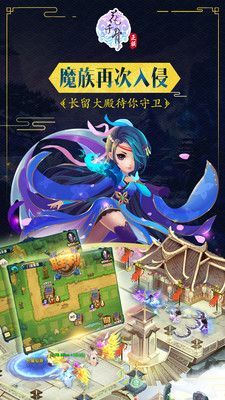 花千骨 6.2.5官方版