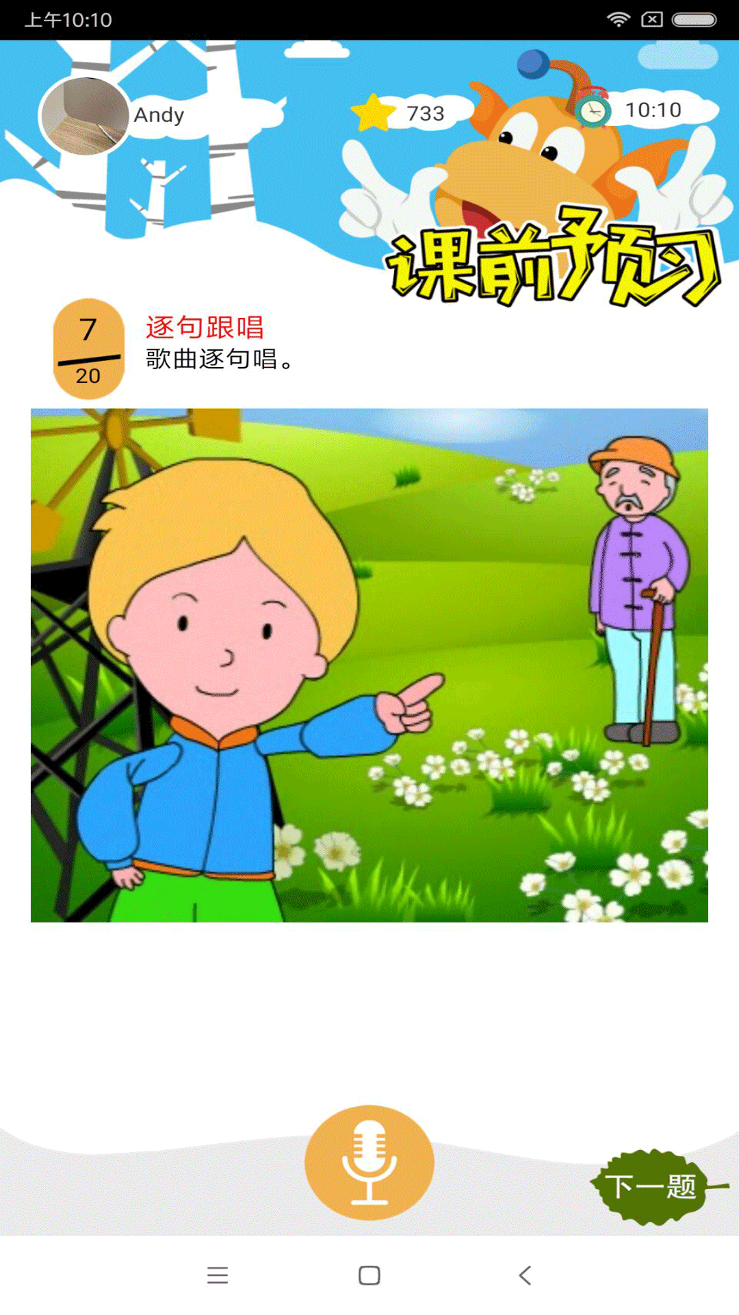 天童