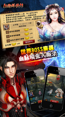 射雕群侠传 1.0.13官方版