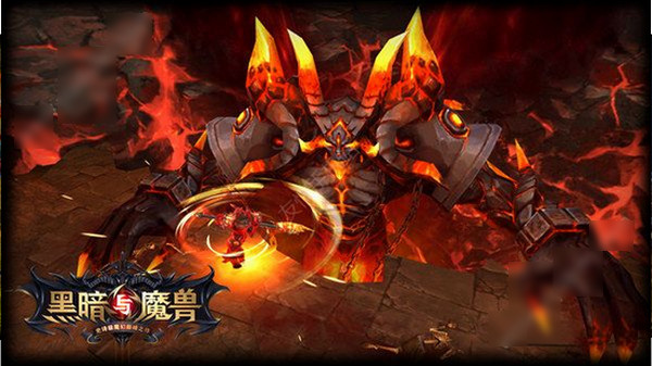 黑暗与魔兽 1.1.2官方版