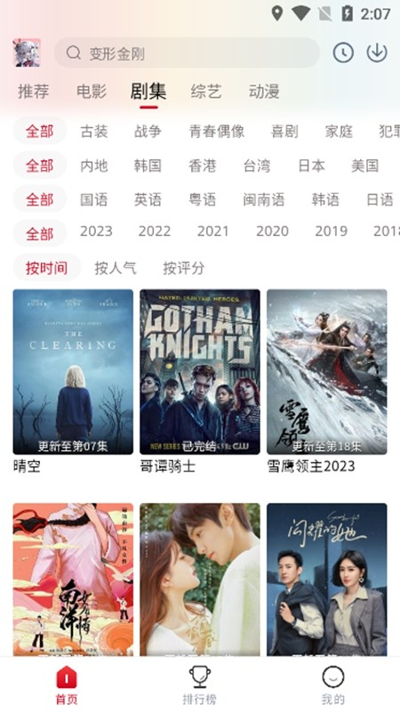 花猪影视纯净版
