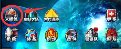 奥特曼系列OL图片15
