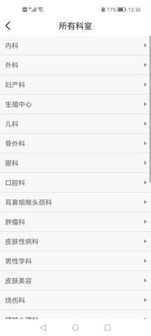 北京医院挂号网