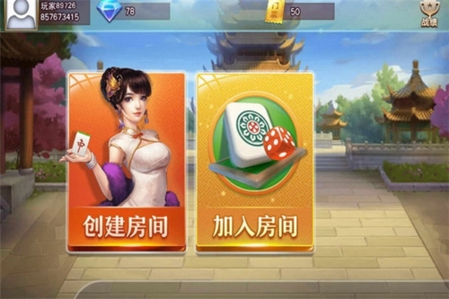 乐胡麻将开挂神器