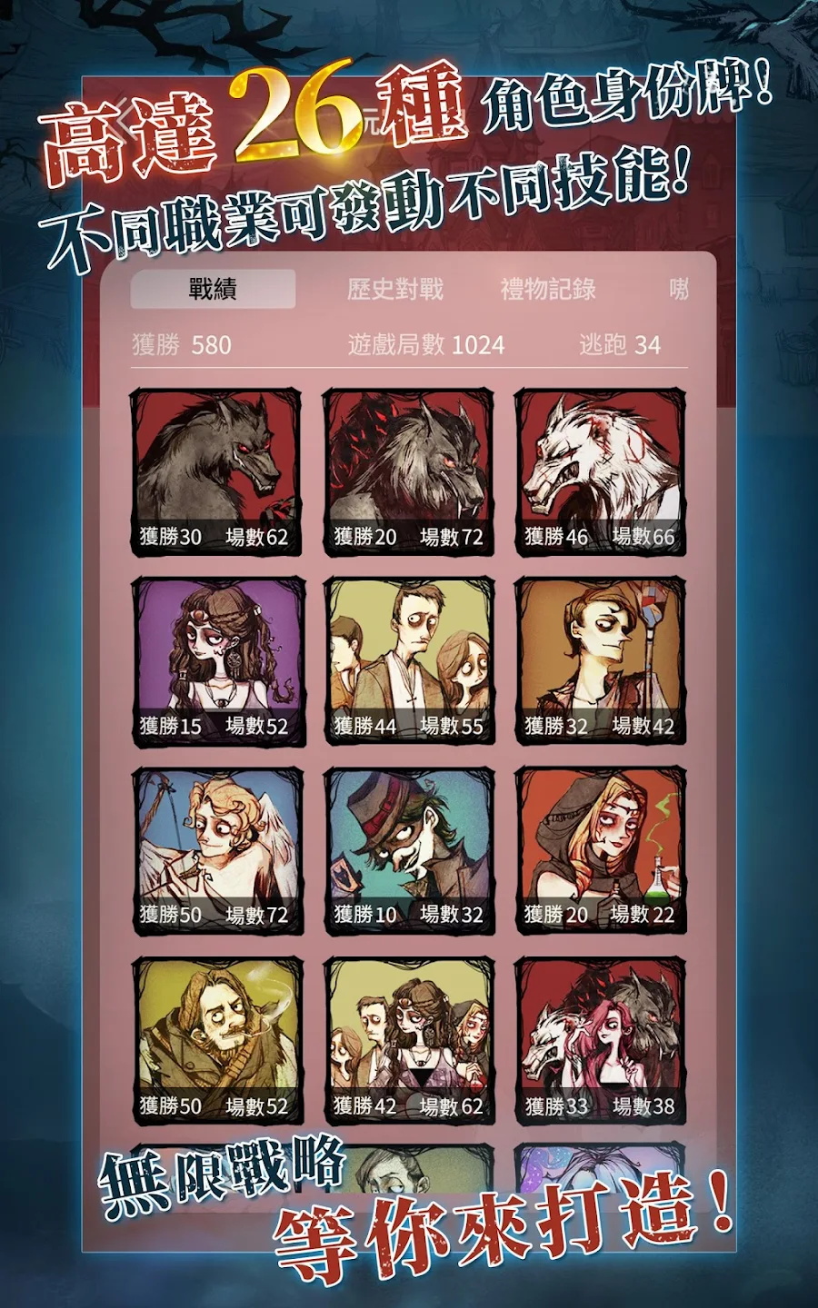 天黑请闭眼手机游戏 1.3.496中文版