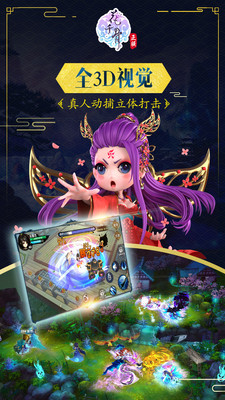 花千骨 6.2.5官方版