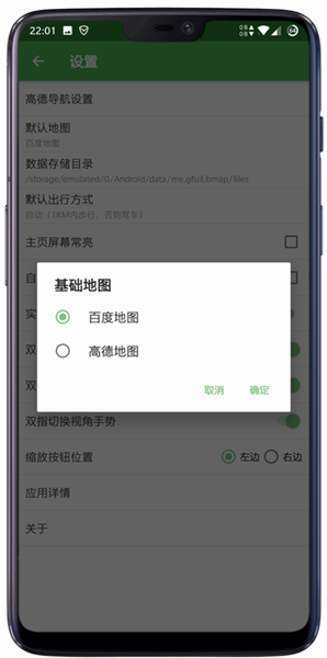 百度山寨地图