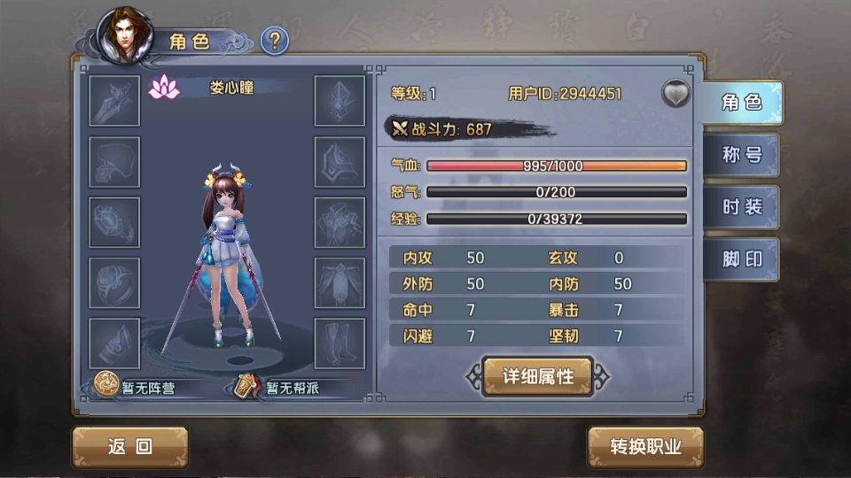 倚天屠龙记九游最新版 1.7.13安卓版
