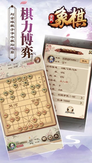 全民象棋2020