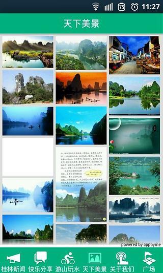 甲天下app