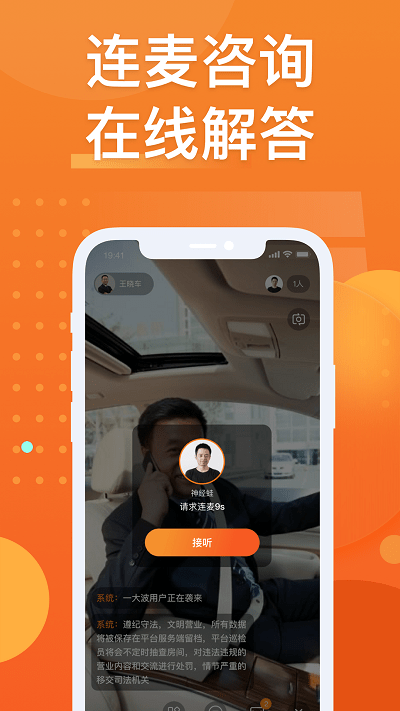 法狮众服app安卓版