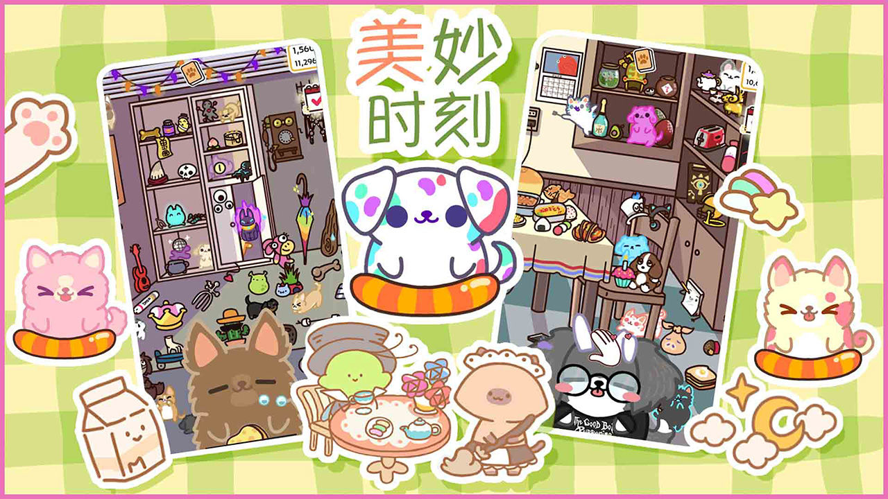 遇见你的狗狗手游 1.0安卓版