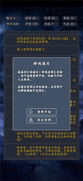 杀入道通关攻略配图2