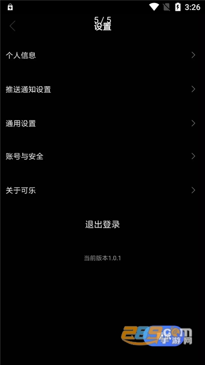 可乐漫画官方免费下载无删减版2022最新版本v2.0.2 官方版
