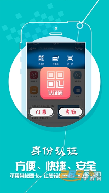 新疆农大一卡通app下载最新版2023官方版v1.2.0官方新安卓版