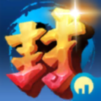 英雄封神 1.5.0官方版
