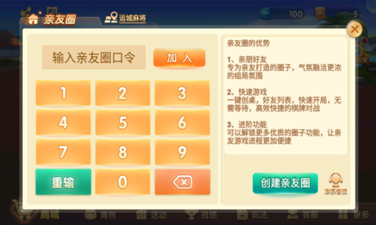 胡趣山西扣点点麻将 胡趣山西扣点点麻将