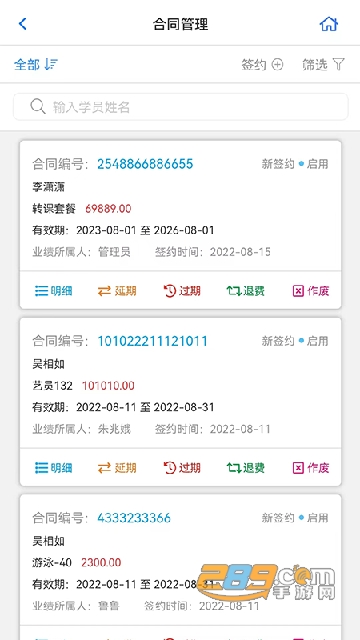 卡米星校app官方最新版v1.1.0安卓版