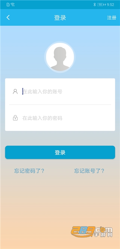 广东人社app官方下载2025最新版本v4.4.21官方安卓版