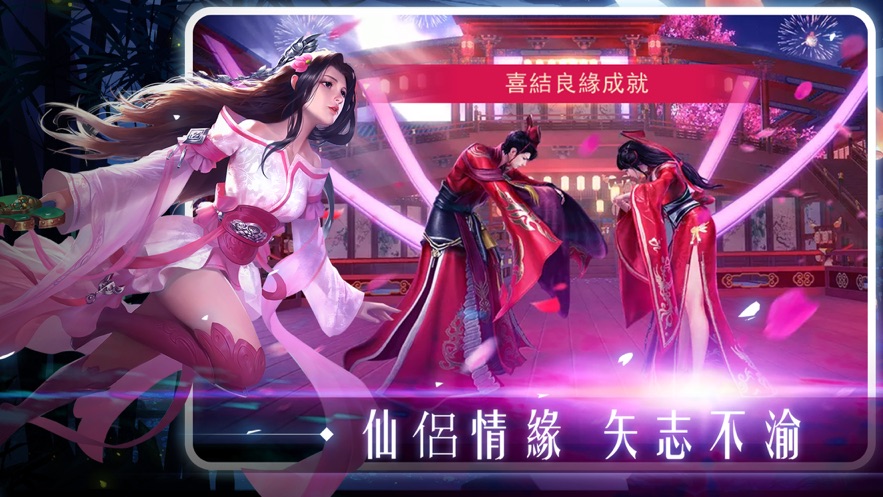 逆世仙缘最新版