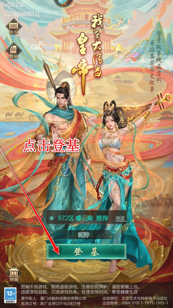 我在大清当皇帝最新版 我在大清当皇帝最新版