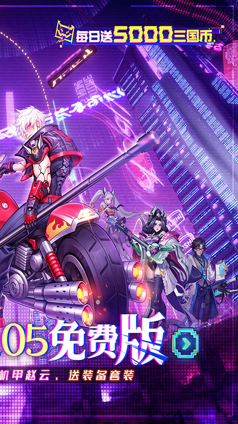 远征将士官网正版