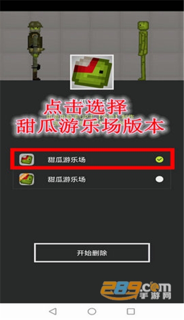 甜瓜模组清空工具安卓下载2022最新免费版v1.0安卓版