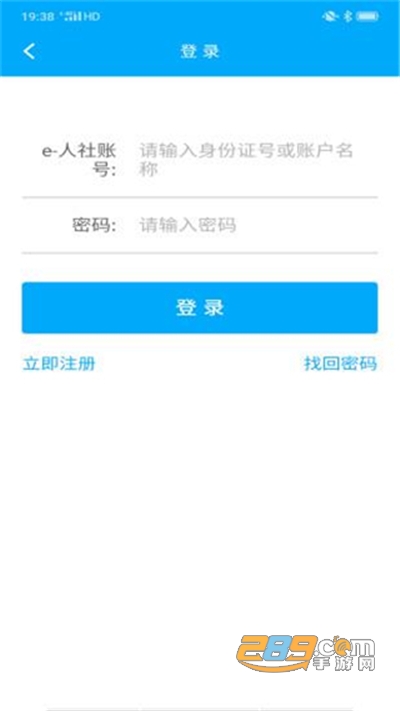 聊城人社app下载人脸识别认证官方下载2022最新版本v3.0.3.3 安卓版