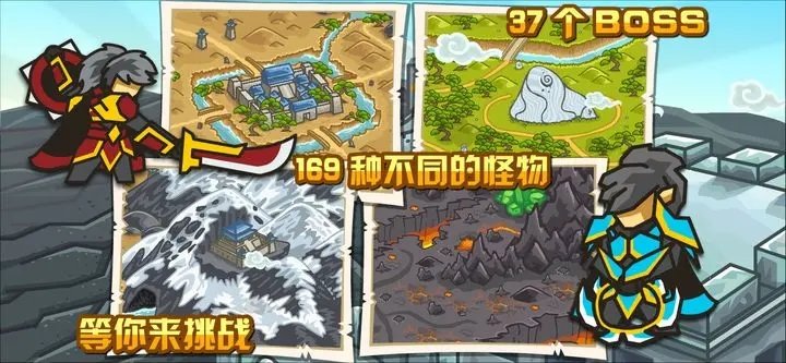 世界守卫军手机版1.0