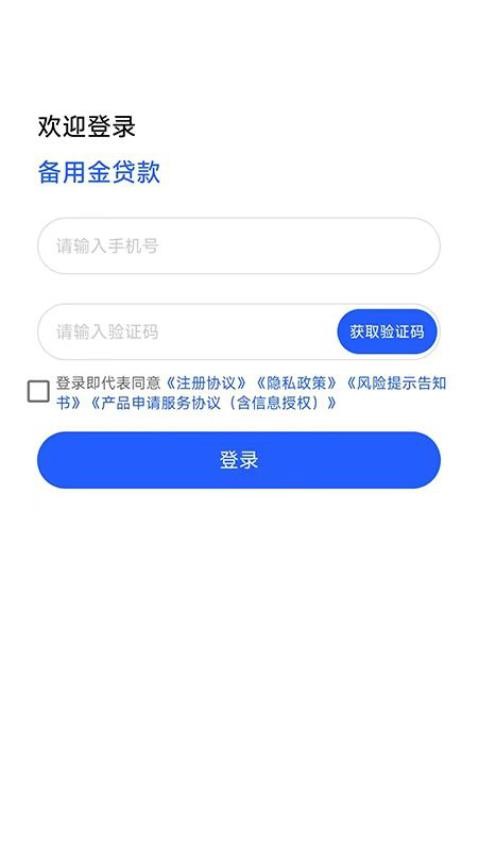 花钱呗
