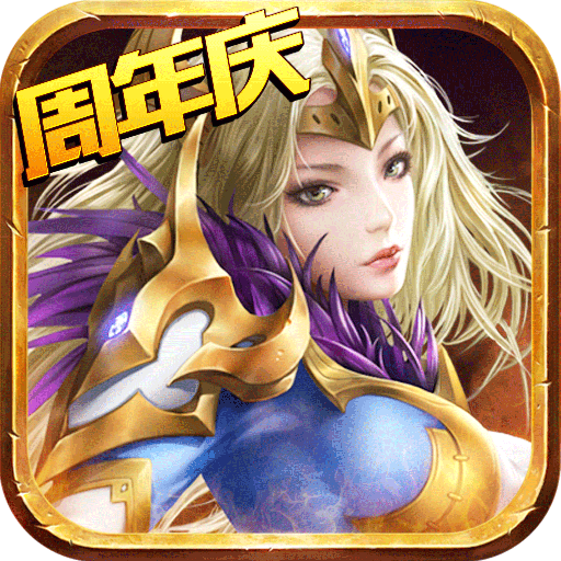 暗黑黎明2 3.6.1官方版