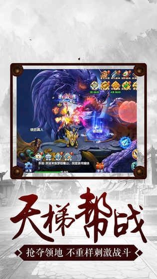 青城渡仙决手游APP