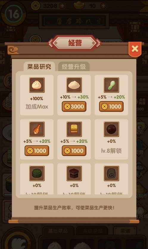 客官饿了吗2最新版
