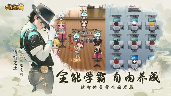 全民学霸折相思