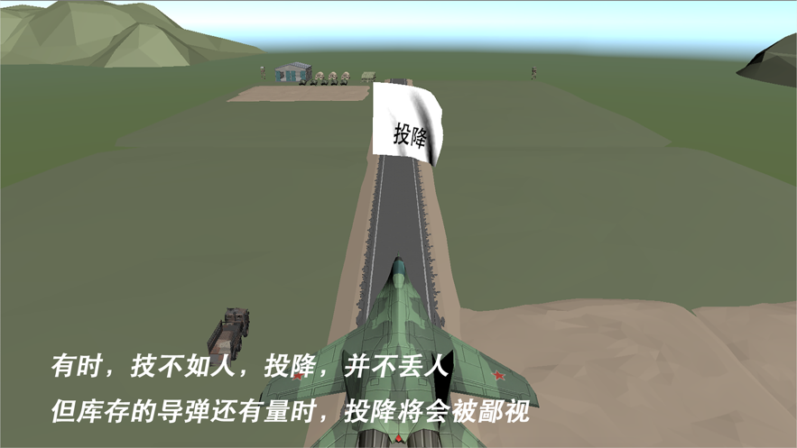 轰炸行动 ios版