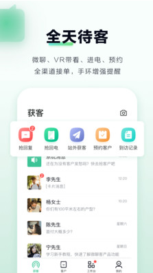 微聊客app官方版