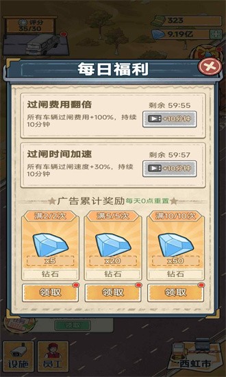 高速收费站游戏