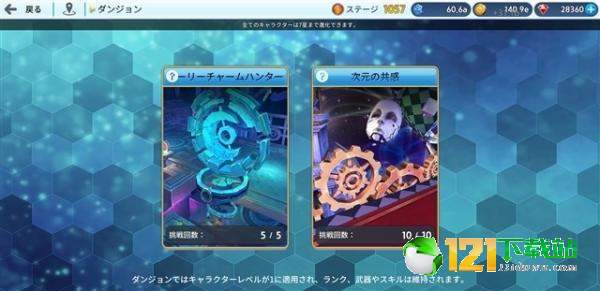 Labyrinth ChaserAPP