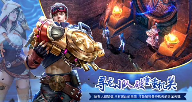 倒斗传说APP