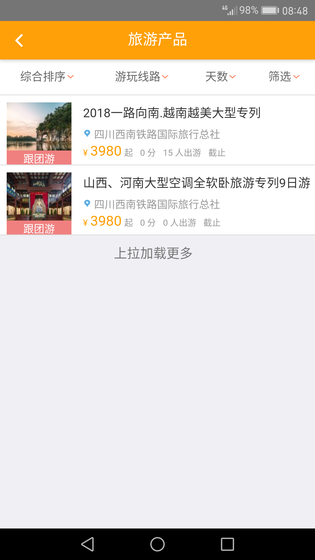 智慧成铁