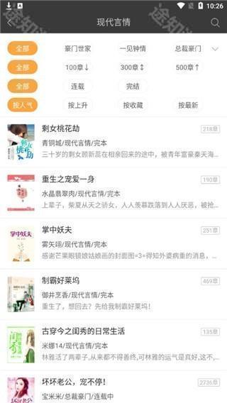 悦读小说官网版