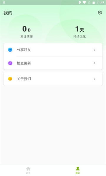 超能加速助手app