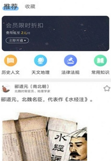 公考常识